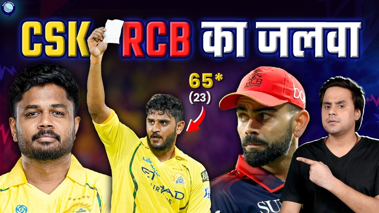 CSK and RCB won their Important matches