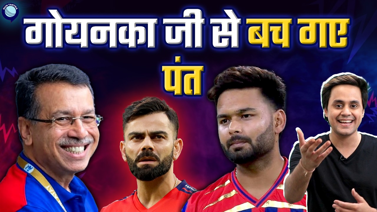 Finally a Win for Rishabh Pant's LSG as RCB Gets Defeated
