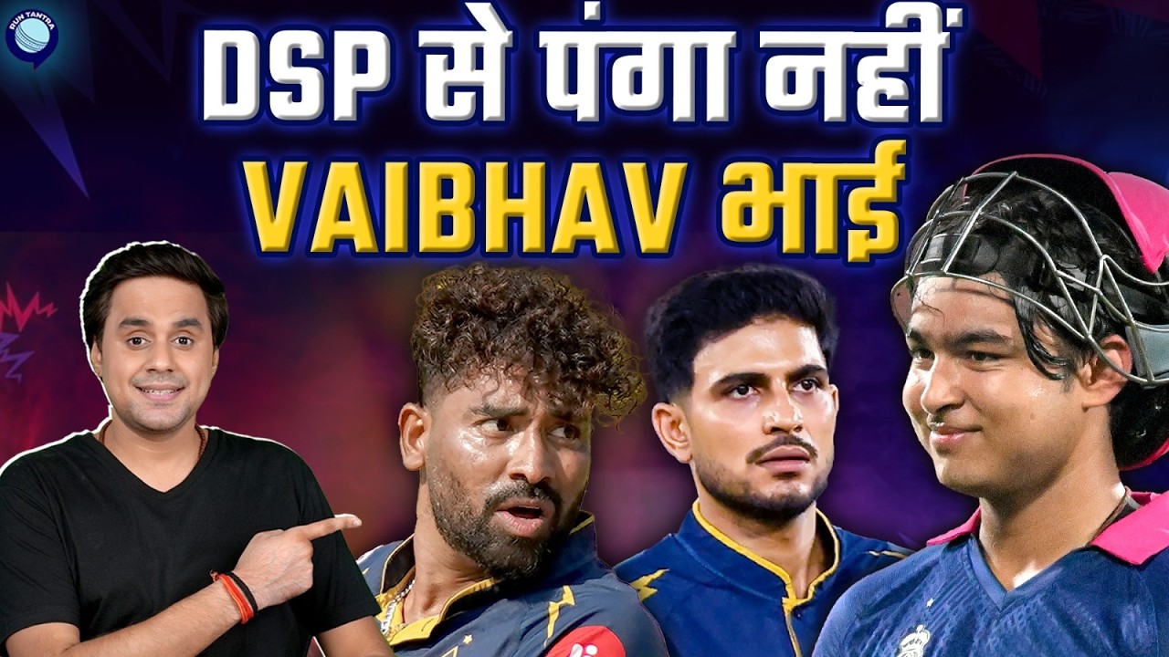 GT Registers big win against RR to reach second on IPL Points table