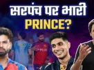 Gujrat Titans stop Punjab Kings at Ahmedabad