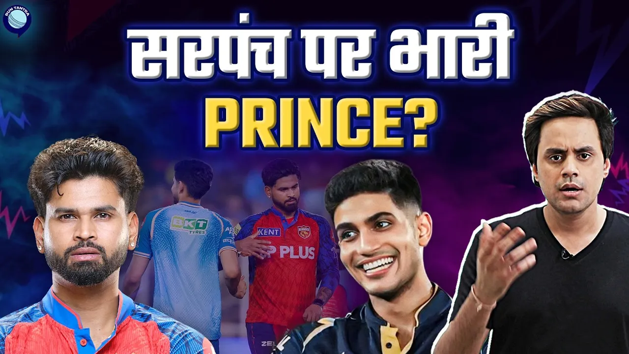 Gujrat Titans stop Punjab Kings at Ahmedabad