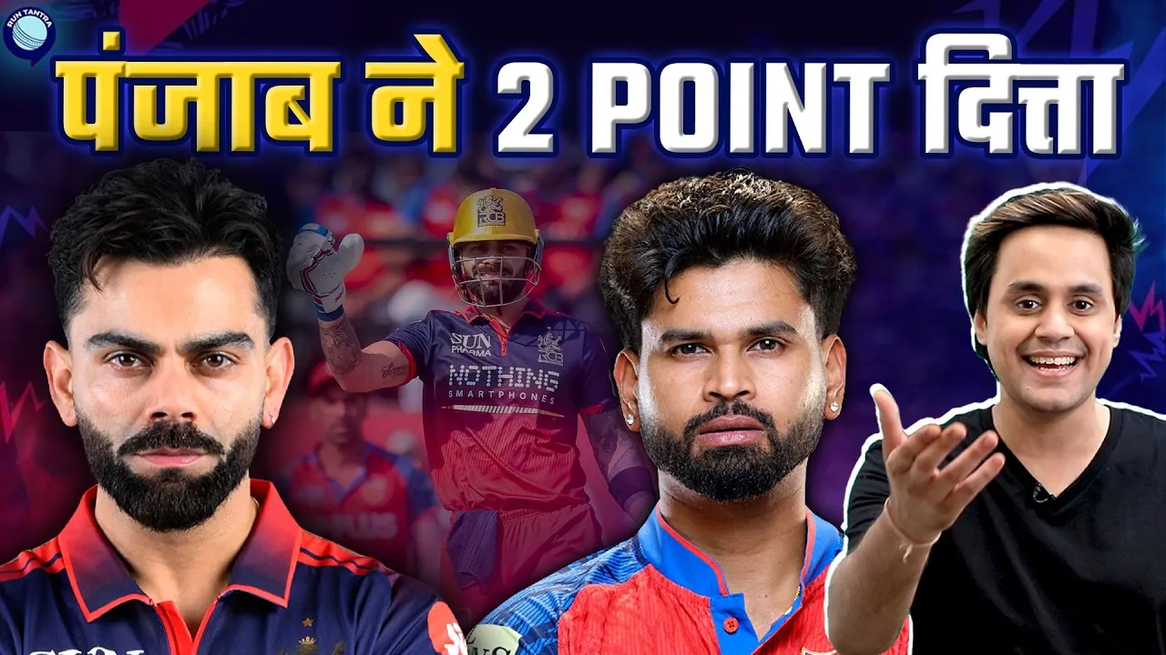 Punjab lose sixth consecutive match as RCB Qualifies for Playoff