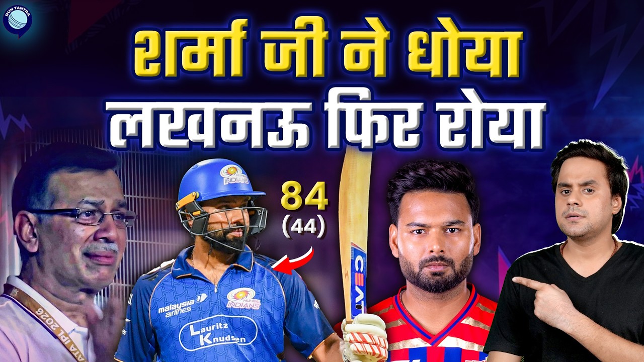 Rohit Sharma made a stylish comeback as Mumbai Indians beat LSG