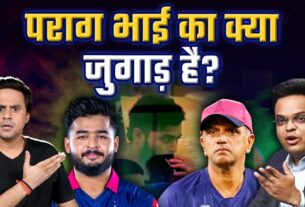 Why is Riyan Parag Being Favored by BCCI